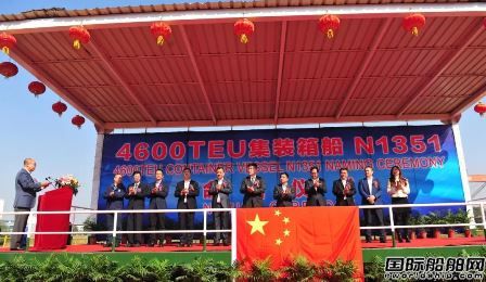 新扬子造船交付中谷海运第二艘4600TEU集装箱船