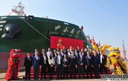  新扬子造船交付中谷海运第二艘4600TEU集装箱船,