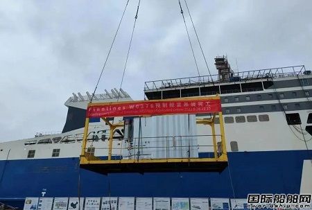 威海金陵FINNLINES项目首制船完成预制舱室吊装工程
