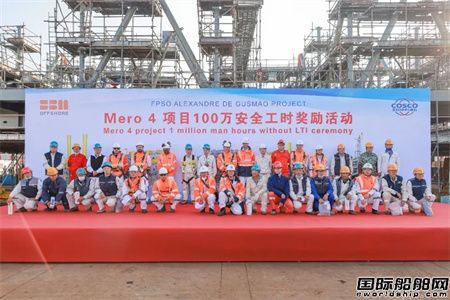  启东中远海运海工M026项目实现百万工时无伤害目标,