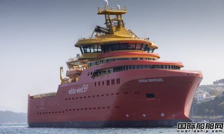  Edda Wind增订1艘风电调试服务运营船,