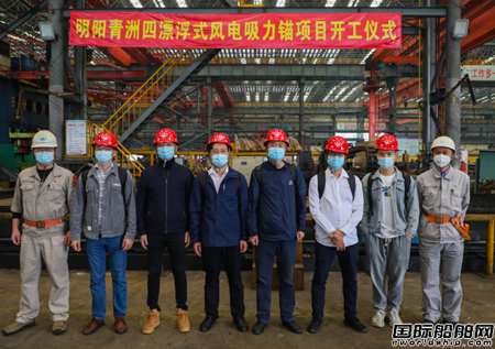  马尾造船明阳青州四漂浮式风电吸力锚项目开工,