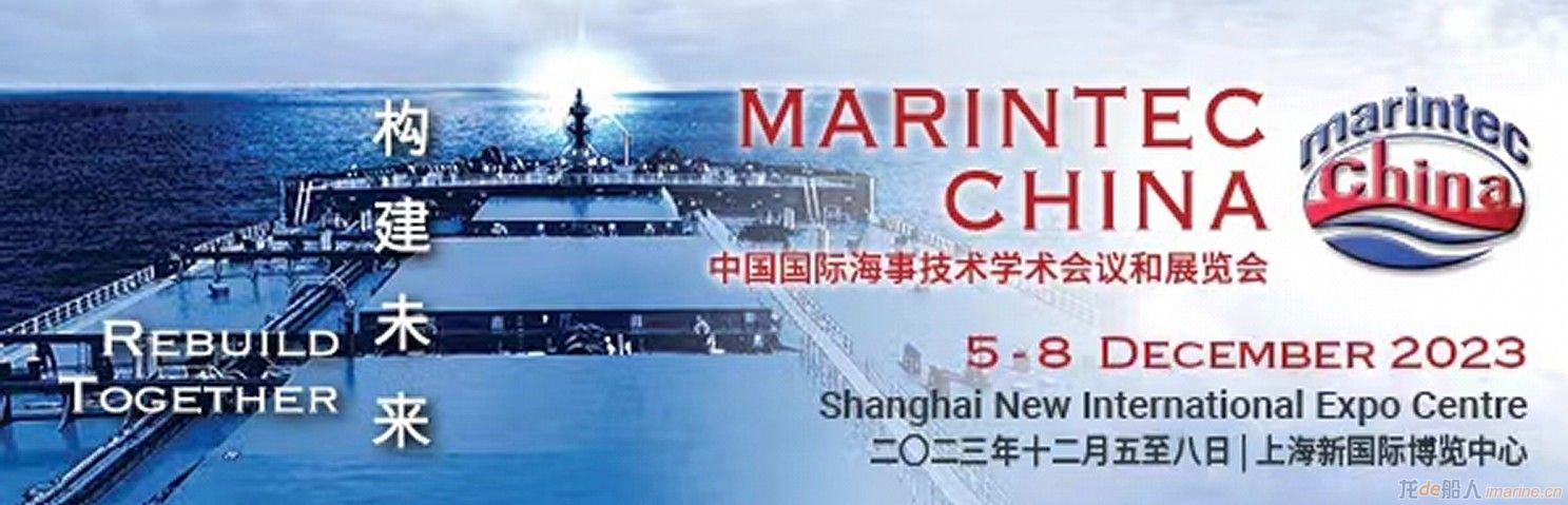[综合]第21届中国国际海事会展第三次延期,
