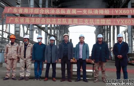 粤新海工开建广东省海洋综合执法首批专用清障工程船