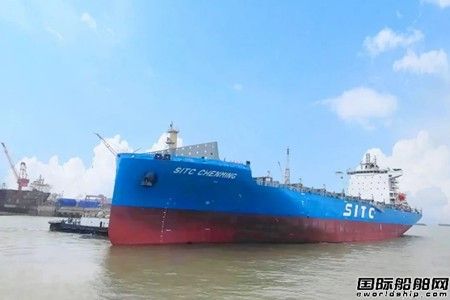 扬子江船业为海丰国际建造“SITC CHENMING”轮交付离厂,