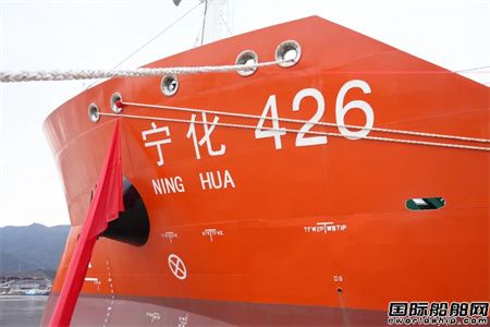 枫叶船业为南京扬洋建造3700吨化学品船命名交付