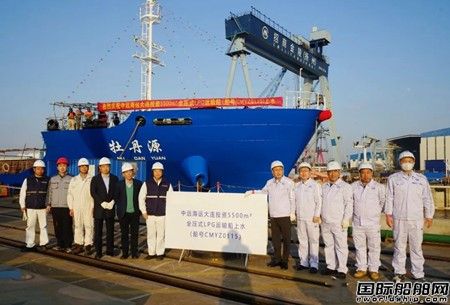  扬州金陵为中远海运建造首艘5500方LPG船下水,