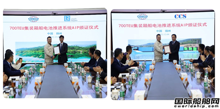  扬州中远海运重工两艘长江干线700TEU电动船开工,