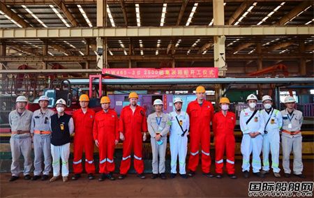 厦船重工2900TEU集装箱3号船开工建造,