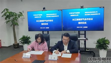  武汉创新与中国海油气电集团签署LNG供气合作协议,