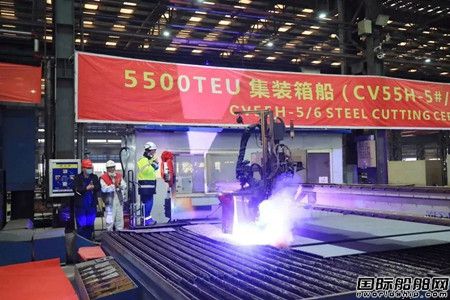 青岛北海造船为达飞建造两艘5500TEU集装箱船开工,