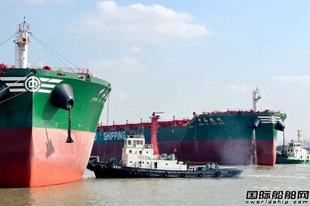  新扬子造船为中谷海运建造两艘4600TEU集装箱船同日命名交付,