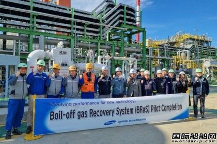 三星重工自主开发LNG动力船蒸发气体回收系统完成实证测试