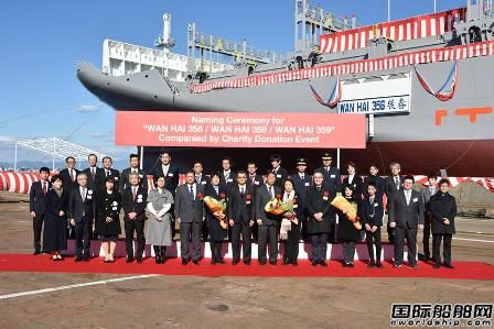 JMU交付万海航运第六艘3013TEU集装箱船