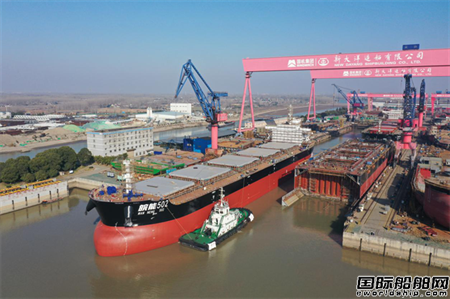  新大洋造船建造59990吨散货船“皖能502”号出坞下水,