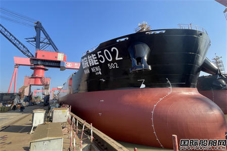  新大洋造船建造59990吨散货船“皖能502”号出坞下水,