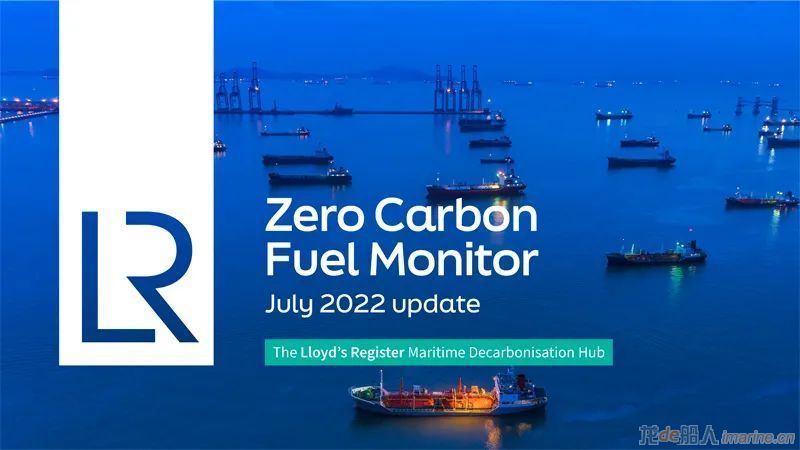 [清洁能源]劳氏船级社发布最新《航运零碳化监测报告》,