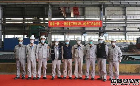  福船一帆承建厦船重工2900TEU集装箱船点火开工,