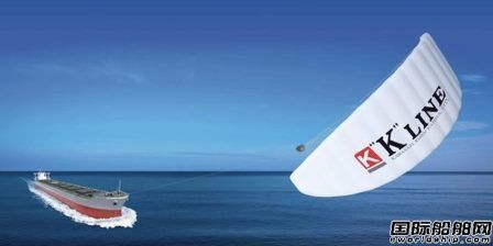  川崎汽船为首艘散货船安装“海翼”风筝系统,