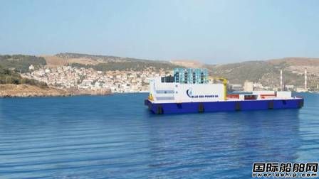  Houlder与Blue Sea Power合作开发浮式LNG发电驳船,