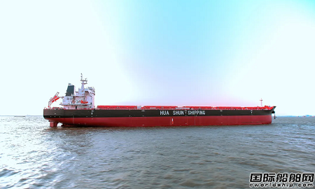 国内首艘！象屿海装交付华夏金租内贸节能型65000吨级散货船