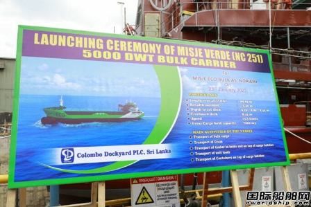  Colombo Dockyard为Misje Rederi建造第2艘生态散货船下水,