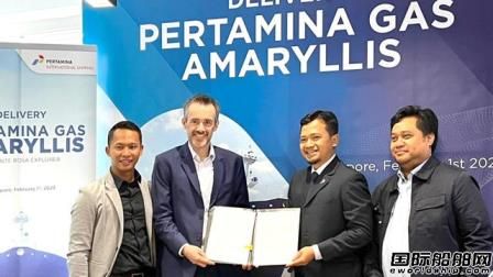 印尼首艘！Pertamina接收一艘90000方双燃料VLGC