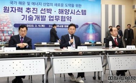 4家航运公司参与!韩国加速推进大型核动力商船开发,
