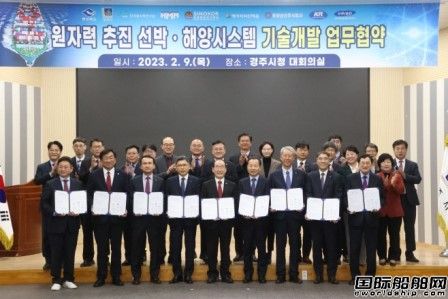 4家航运公司参与！韩国加速推进大型核动力商船开发