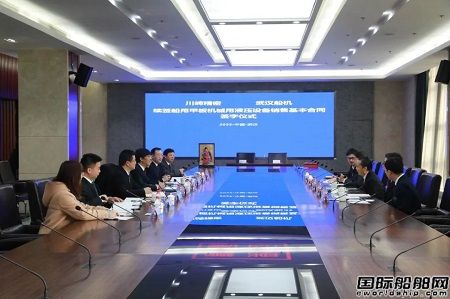武汉船机与川崎精密续签船用甲板机械合作合同