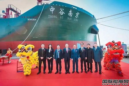 南京金陵交付中谷海运首艘4600TEU集装箱船
