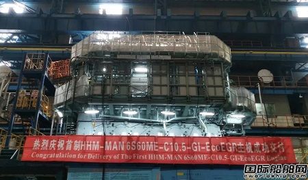 沪东重机镇江生产基地交付首台最新设计ME-GI高压双燃料主机