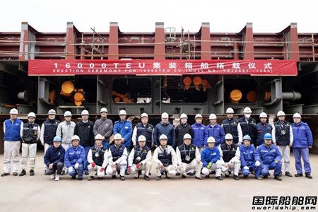 扬子鑫福为Seaspan建造4艘16000TEU集装箱船同日完成重要节点,
