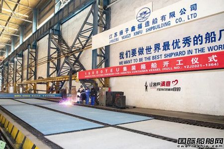 扬子鑫福为Seaspan建造4艘16000TEU集装箱船同日完成重要节点,