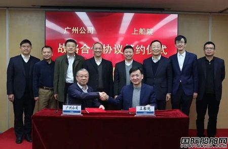 中国船舶集团广州公司与上船院签订战略合作框架协议