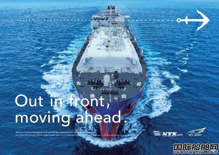 投资总额1.2万亿！日本邮船发布未来四年经营计划