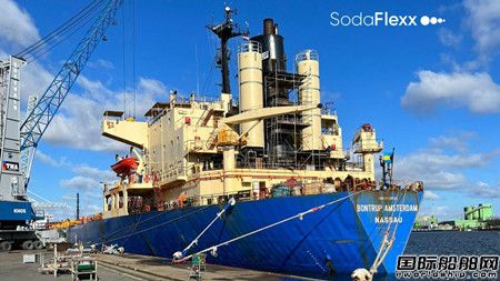 SodaFlexx为荷兰船东老龄散货船安装新型干粉脱硫塔,