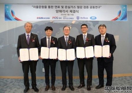 韩国5家船企合作开展无人船节能效果实船测试