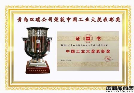  青岛双瑞荣获第七届中国工业大奖表彰奖,