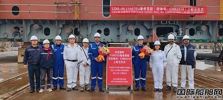 长宏国际为巴西船东建造首艘3100TEU集装箱船上船台