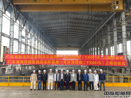 粤新海工建造广东省海洋综合执法首批专业清障工程船上船台