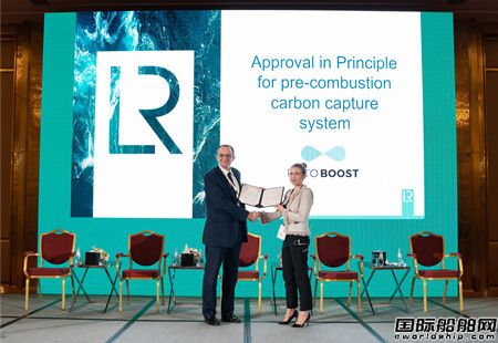  Rotoboost预燃烧碳捕获系统获LR原则性批准,