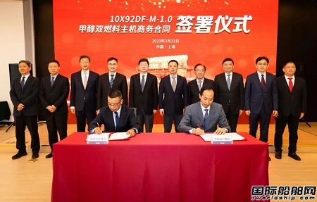 中船动力集团和扬州中远海运重工签订甲醇双燃料主机商务合同