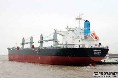  扬子三井交付孟加拉船东第三艘66000吨散货船,