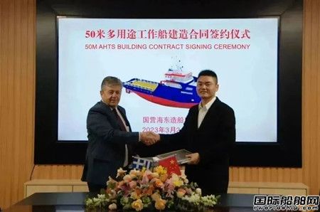 再获一艘AHTS订单!海东造船厂迎来海外订单潮,