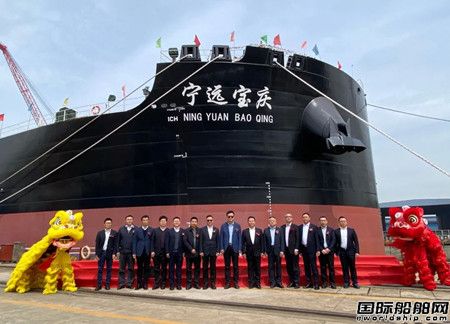  江苏海通交付宁波远洋首制59000吨散货船,