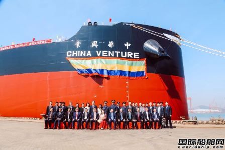  北海造船交付台湾中航首艘21万吨散货船“中华兴业”号,