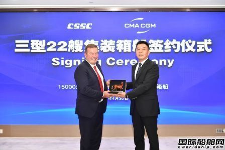  16艘210亿元！中国造船业最大单笔箱船订单纪录刷新,