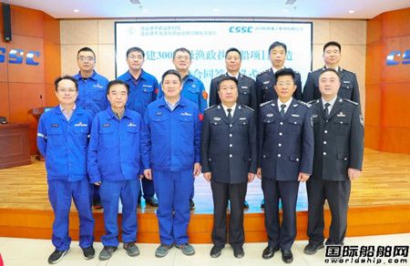 武昌造船签署300吨级渔政执法船建造合同,