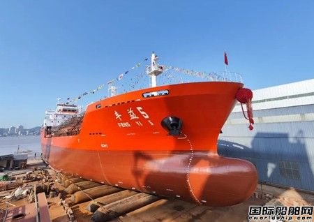  五洲船业建造5200方LPG船“丰益5”号顺利下水,